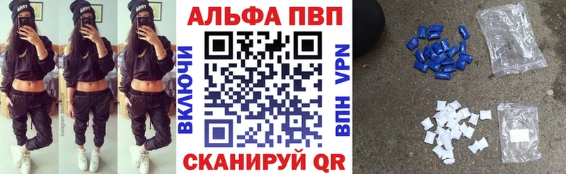 Альфа ПВП крисы CK  Южноуральск 