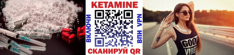 где найти   Южноуральск  Кетамин VHQ 
