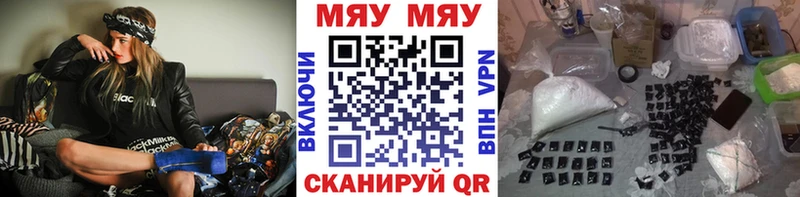 Меф мяу мяу Южноуральск