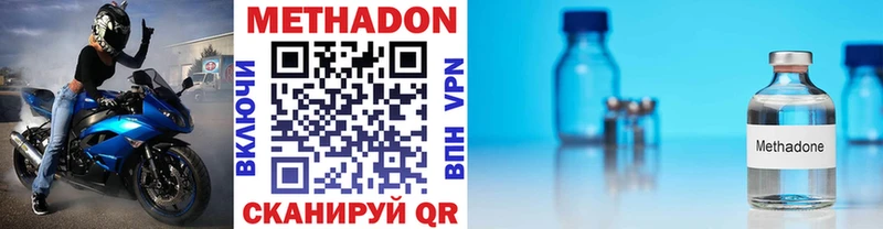 что такое наркотик Южноуральск Метадон кристалл
